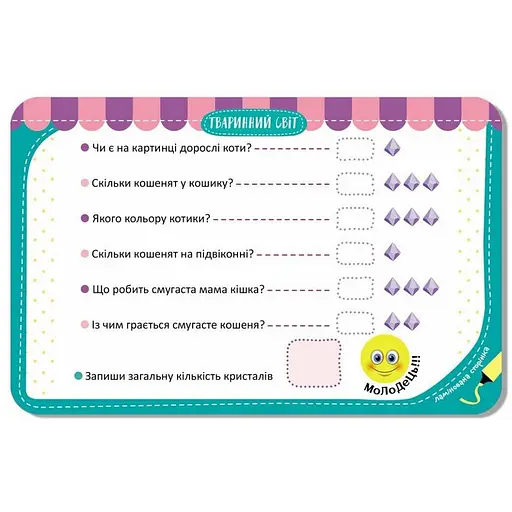 Детские развивающие карточки "Животный мир" 1664004, 20 карточек - фото 6