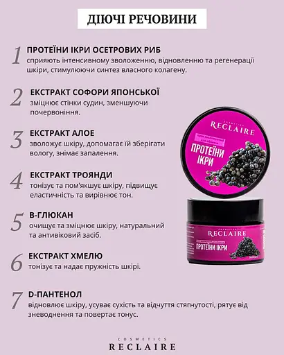 Увлажняющий Крем-Флюид для лица с протеинами икры Reclaire 50 мл - фото 6