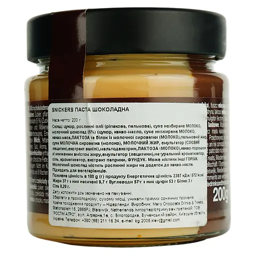 Шоколадна паста Snickers Spread 200 г - фото 4