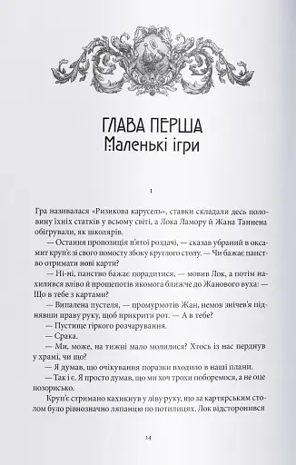 Червоні моря під червоними небесами - фото 2