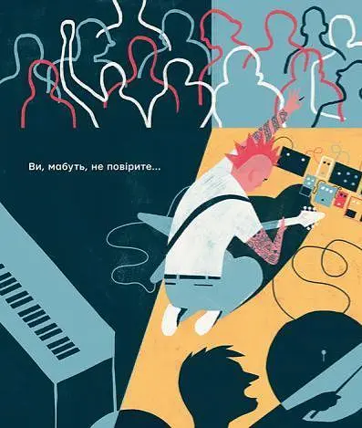 Книга Колись мій тато був дуже крутий. Автор - Неглі Кіт (ВСЛ) - фото 5