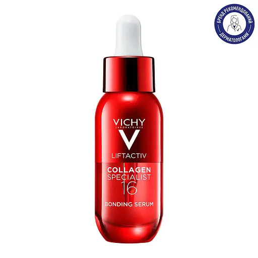 Сироватка Vichy Liftactiv Collagen Specialist з ко-бондинг технологією для корекції 16 ознак старіння шкіри обличчя 30 мл  - фото 2