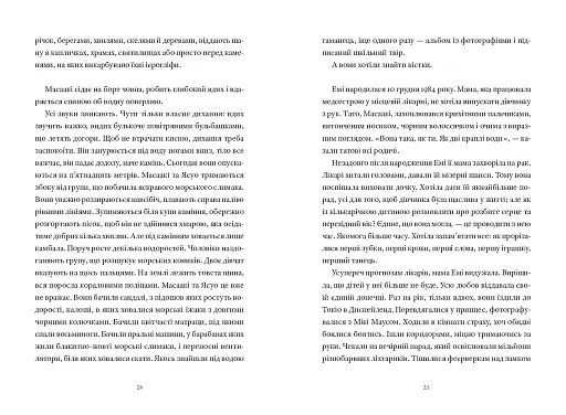 Ґанбаре! Майстерклас із вмирання - фото 14