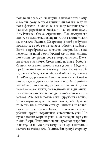 Бачу острови! - фото 10