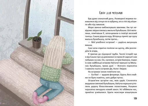 Історії з чаюванням. Дмитро Кузьменко - фото 2