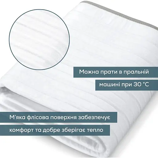 Beurer Електропростирадло Beurer 150х80 см 60 Вт, 3 режими фліс білий - фото 8