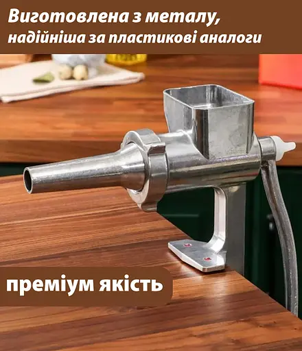 Набор насадка на мясорубку соковыжималка шнековая приставка для мясорубки + насадка для колбасы с кольцом, ХЕАЗ 87676 - фото 7