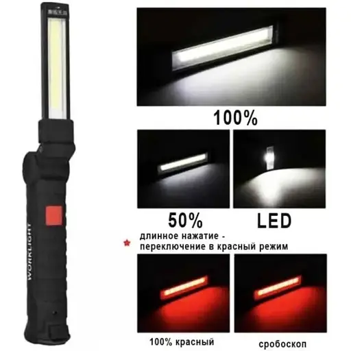 Світильник Worklight W-52 18650 з магнітом та гачком ліхтар акумуляторний з червоним та білим світлом - фото 7