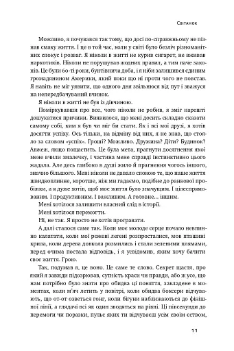 Взуття-буття. Історія Nike від засновника компанії - фото 10