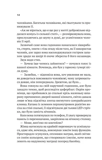 Шлях додому - фото 3