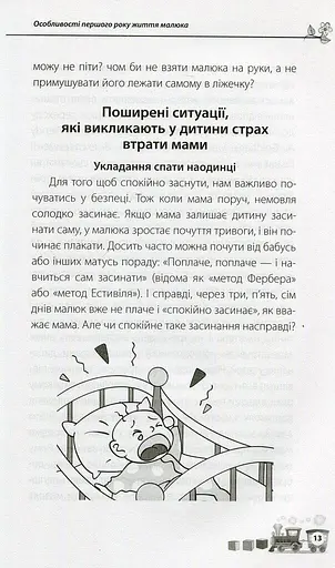 Дитина народилася! - фото 11