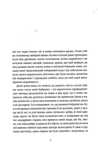 Жарт - фото 4