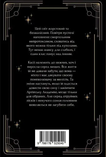 Промені Аласі. Книга 1 - Аліса Корж - фото 2