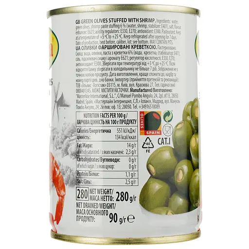 Уцінка.Оливки Iberica з креветкою 280 г (851851) - фото 2
