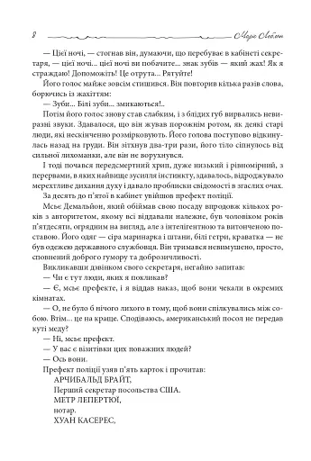 Зуби тигра - фото 5