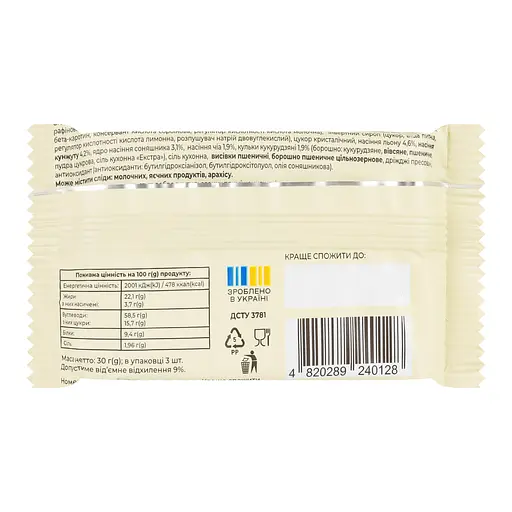 Печенье сдобное BoniSano пять злаков 30 г - фото 2