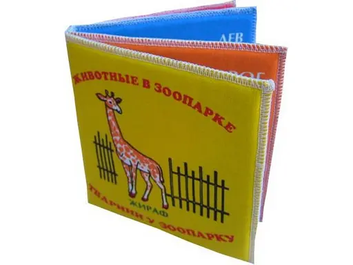 Книга м’яка Тварини у лісі, розумна іграшка, 608