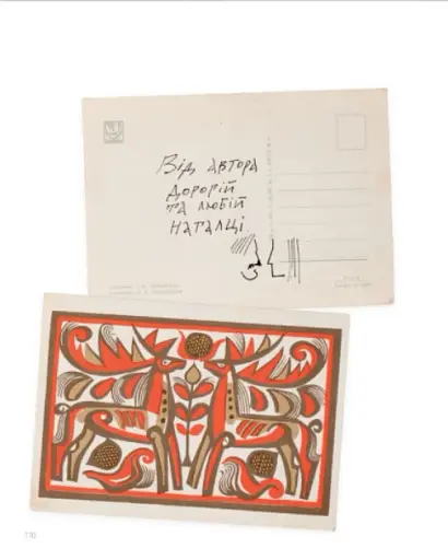 Танго для трьох: правдива історія про вигаданий роман. Листування Івана Остафійчука та Наталки Гусар