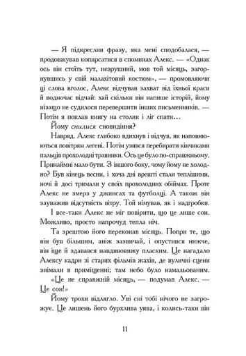 Надгробні зошити - фото 7