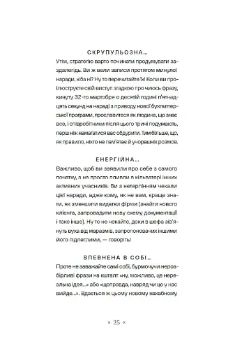 Зелена Маргарита - фото 16