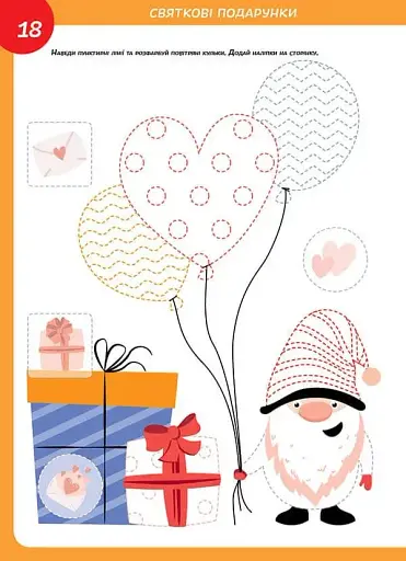 Smart Kids. Моторика 4+ - фото 6