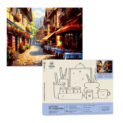 Набор для росписи "Романтическая улочка" 40*50 см, IDEA2-GX46981, ТМ "99IDEAS"