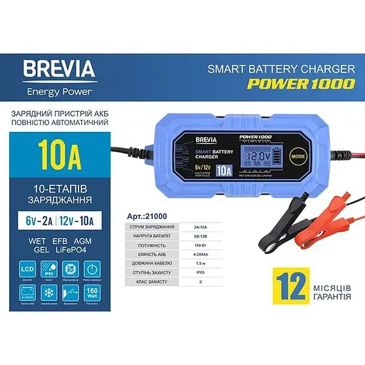 Зарядний пристрій 6 / 12 V 10 A для акумуляторів brevia Power1000 21000EP - фото 5