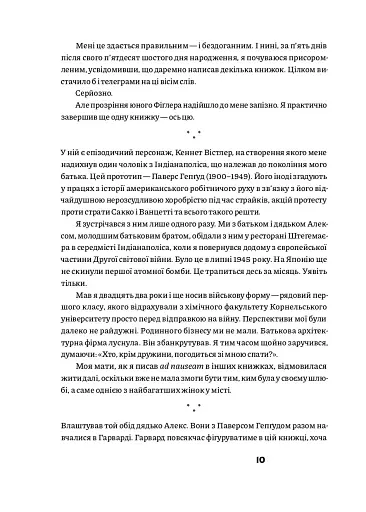 Рецидивіст - фото 3