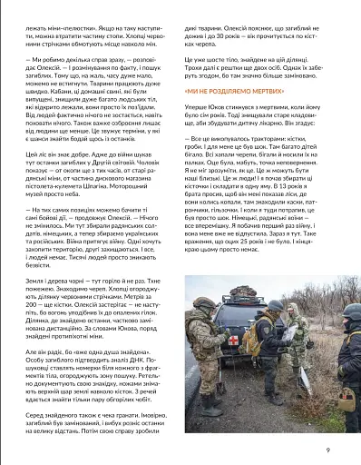 Локальна історія №10/2024. Некрополі - фото 15