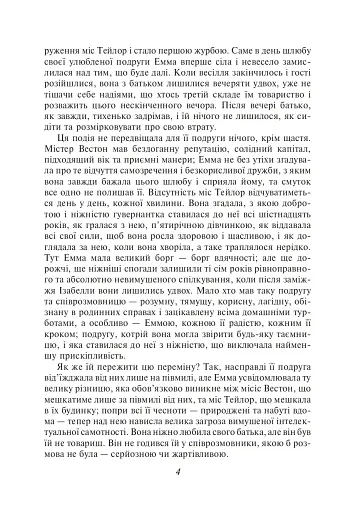 Емма - фото 4