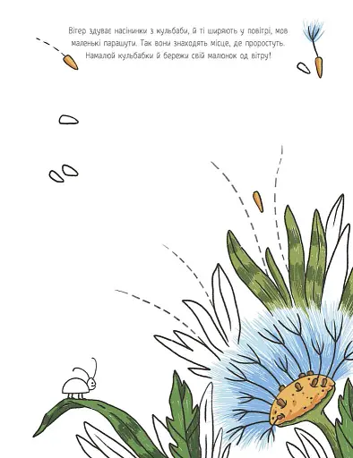 Малювалка для малят. Я малюю предмети - фото 6