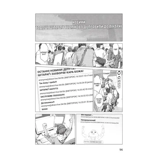 Пророцтво. Том 3 - фото 3