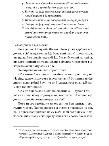 Двері в день - фото 8