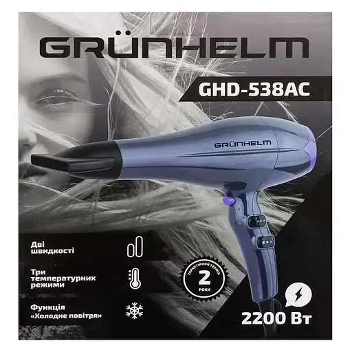 Професійний потужний фен GRUNHELM Professional tools з регуляцією температури та швидкості для сушіння та укладання волосся, Сірий 2200 Вт - фото 2
