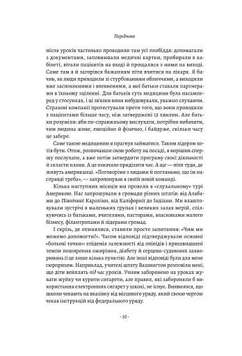 Самотність. Сила людських стосунків - фото 7