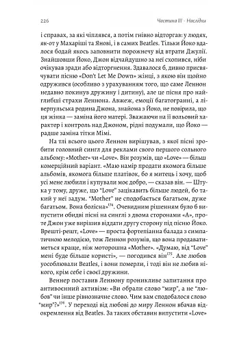 Люби і дай померти. Джеймс Бонд, "Бітлз" і британський характер - фото 11