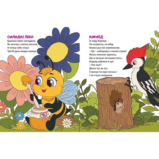 Солодкі ліки - Володимир Кравчук (9789669892799) - фото 4