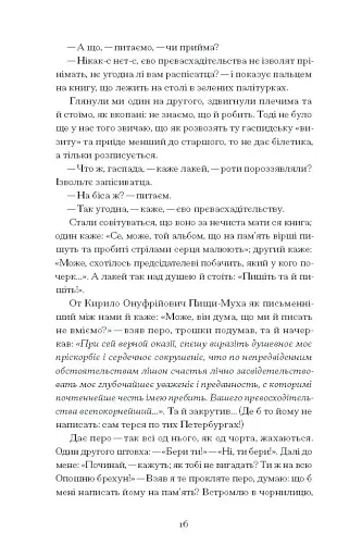 Межигірський дід - фото 11