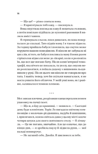 Погляд кохання - фото 13