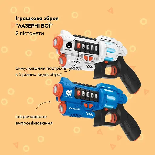 Набор лазерного оружия Otamanko Лазерные бои 2 лазерных пистолета - фото 7
