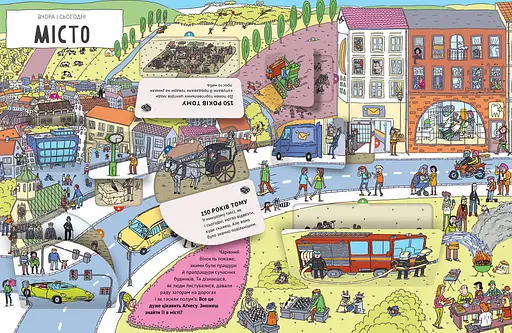 Вчора та сьогодні. Місто - фото 6