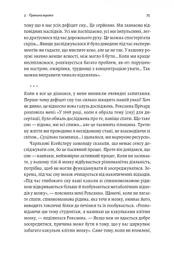 Мистецтво зосереджуватися. Як у нас вкрали увагу - фото 13