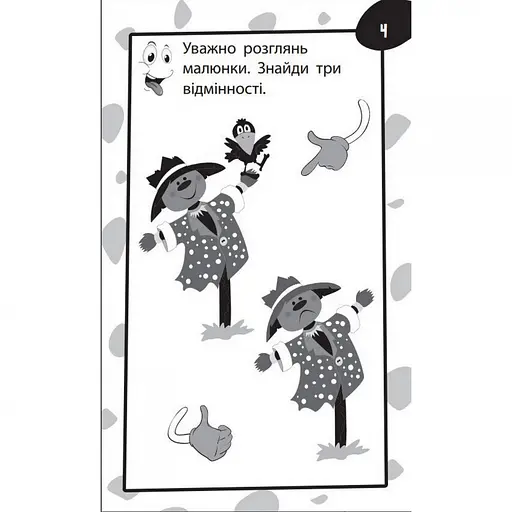 Навчальна книга Бумазяка-розмовляка 135268 - фото 3