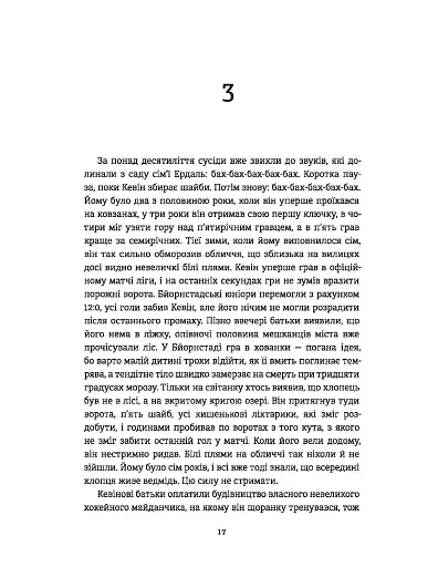 Ведмеже місто - фото 2