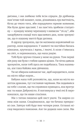 Грудень драконів - фото 10