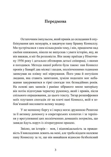 Гітлер. Втрачені роки. Спогади соратника фюрера. 1938-1945. - фото 4