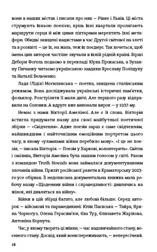 КНИГА LOVE 4.0. Жінка, що кохає - фото 13