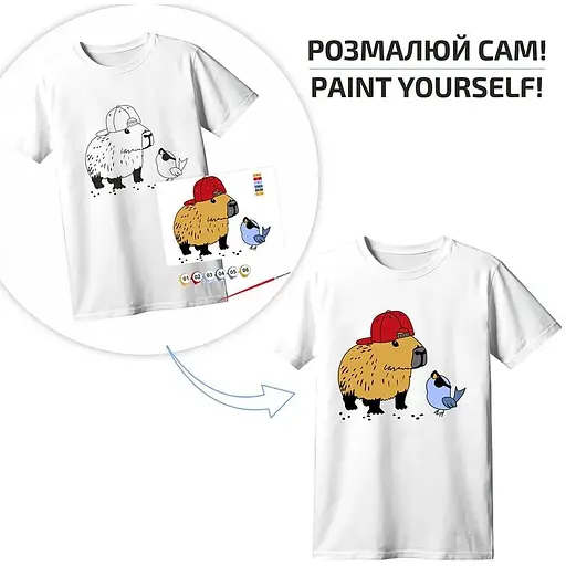 Набір футболка-розмальовка Rosa Talent Капібара бавовна 100% розмір XS  - фото 4