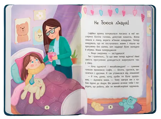 Дружу з емоціями. Що робити, якщо страшно? - фото 3