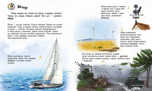 Детская энциклопедия дошкольника: Явления природы 614018 на укр. языке - фото 3